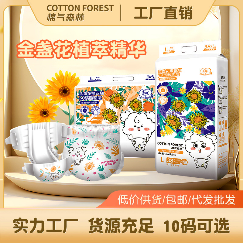 Cotton Forest Baby Diapers, Good Quality, Light, Dry and Comfortable, Wholesale and Retail from Manufacturers