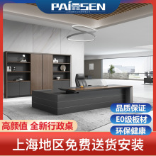 新款办公桌老板现代简约实木大班桌总裁桌办公家具经理组合办公桌