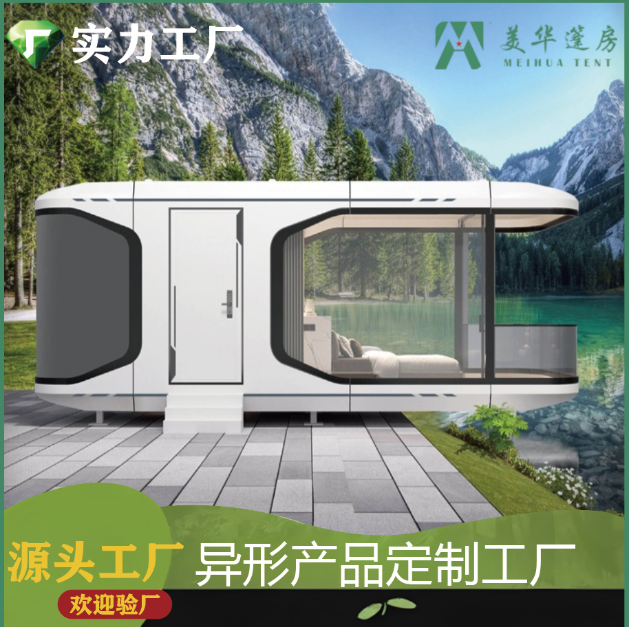 Casa móvil de cápsula espacial famosa en línea desmontable al aire libre residencial escénico contenedor inteligente sala de sol fábrica directa