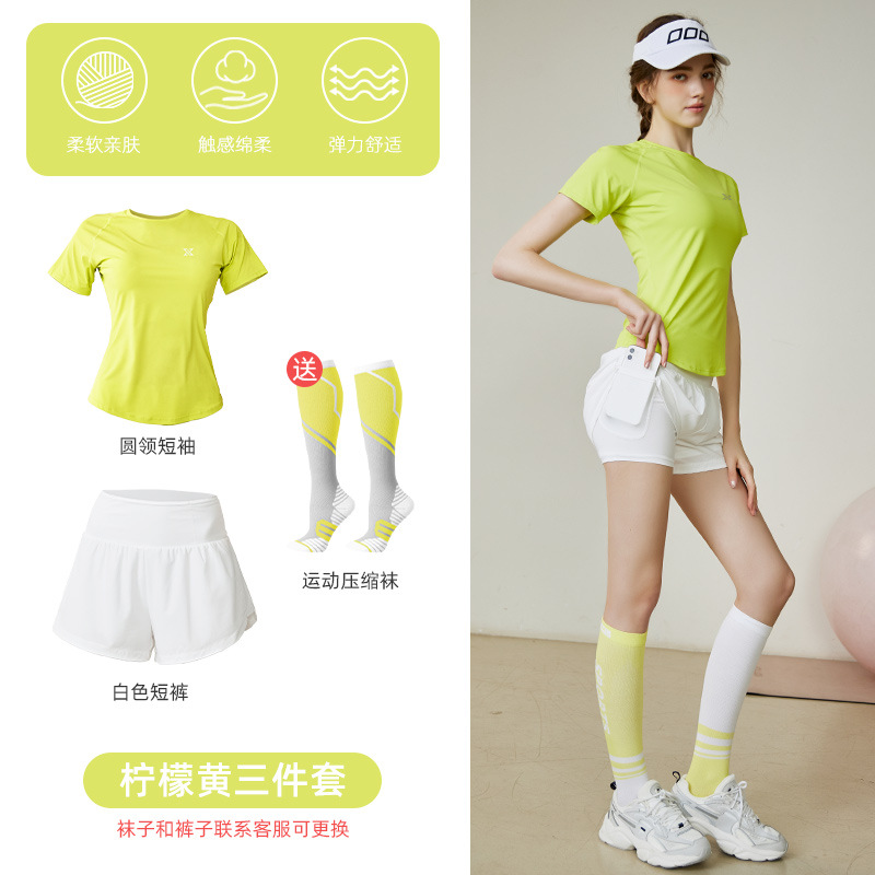 레몬 노란색 짧은 소매 흰색 반바지 (피트니스 양말 제공)