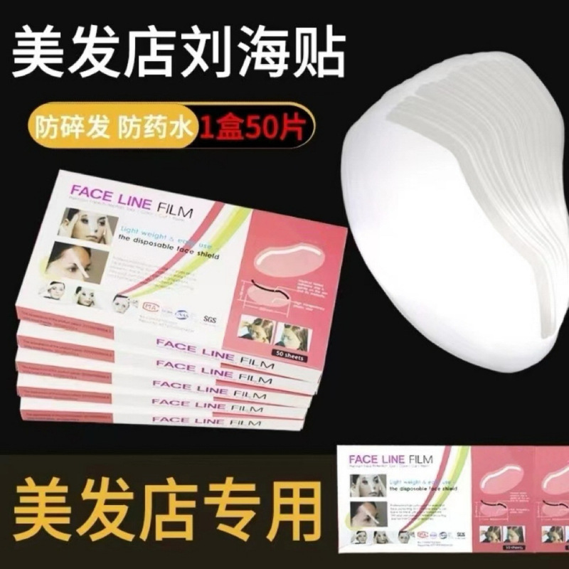 Haircut Bangs Stickers to Cover Face, Protect Eyes, Perm and Dye Hair, Tools for Hairdressing, Disposable Transparent Masks for Hairdressing
