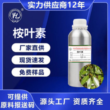 �S�ҹ��� ���~��Eucalyptol 1.8���~��99%�������yƷ�o�w�ջ�ԭ��