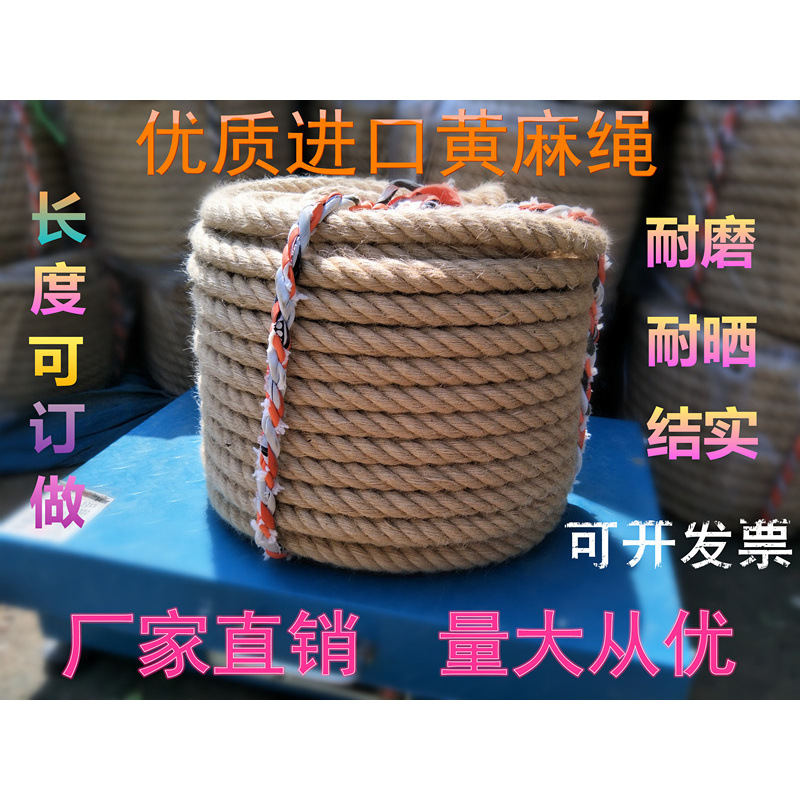 20명 15m 수입 황마줄 ✦ ✦