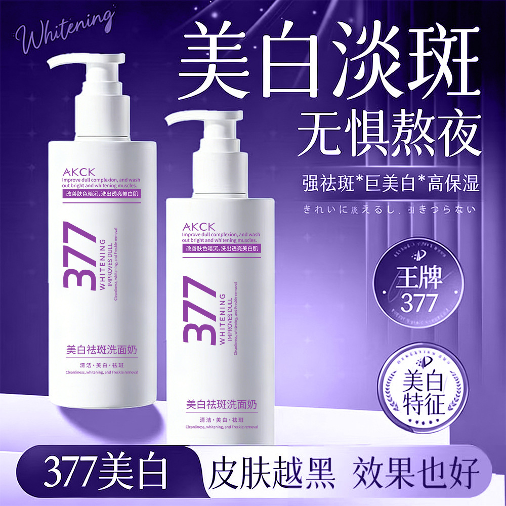 AKCK blanqueador de manchas limpiador facial para aclarar el tono de la piel, control de aceite, hidratación, limpieza profunda, poros refrescantes, fabricante