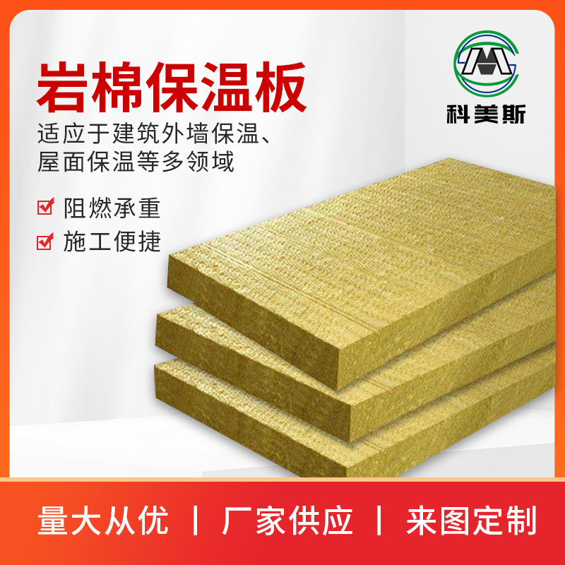 岩棉板幕墙填缝保温隔热A级防火阻燃岩棉保温板可贴铝箔厂家供应