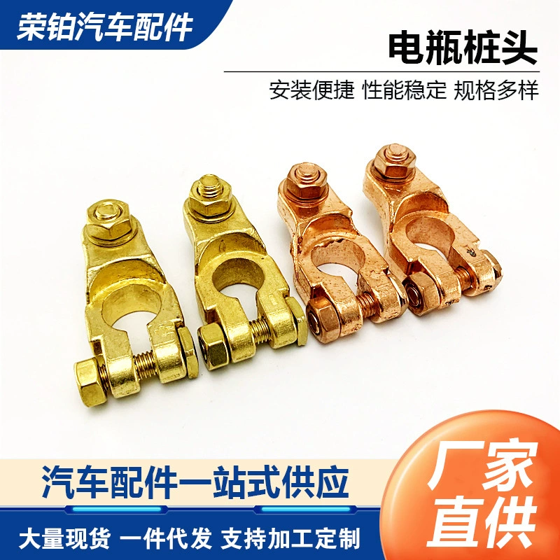 Завод в наличии оптовый автомобильный аккумулятор из цинкового сплава с покрытием из меди зажим для аккумулятора автомобильные свайные головки автозапчасти