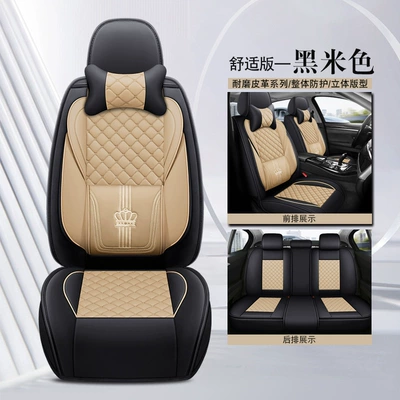 Covers for 5 Seats, Wholesale Cross-Border — Seat cushion, seat cover - black-rice-comfort-edition