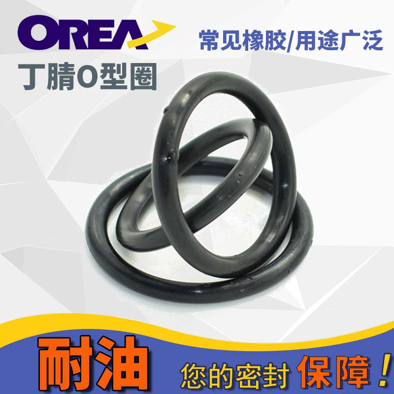 NBR耐油美标 丁晴O型圈   内径（4.34-101.19mm）*3.53mm/20