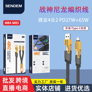 1.2��僽�4��2��늾�PD27W+65W����������侀4��1�֙C���������l