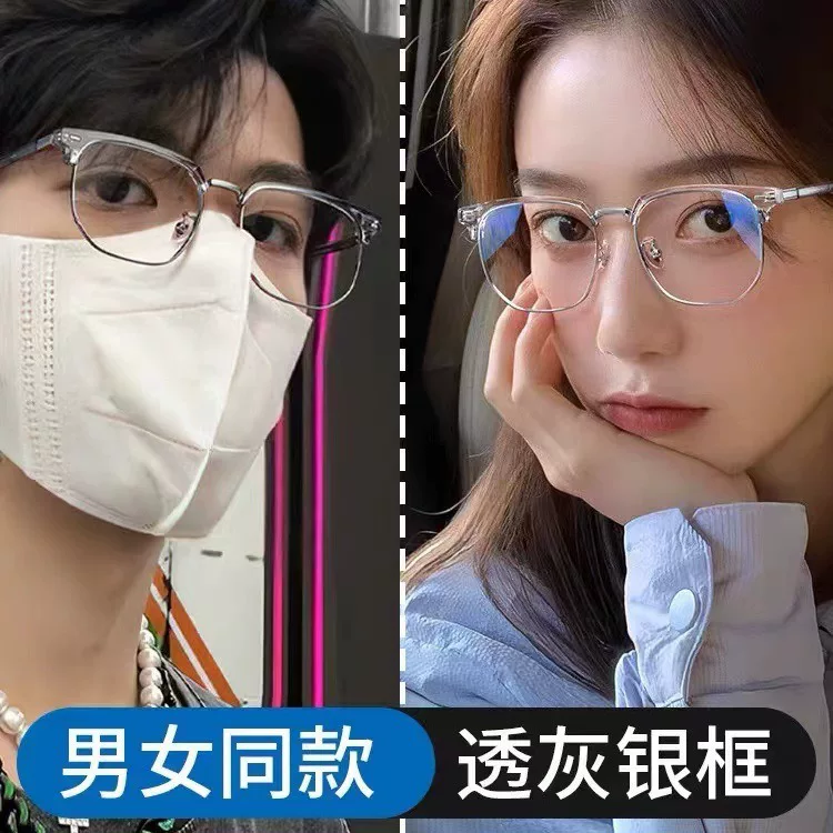 Fashionable glasses, Korean style