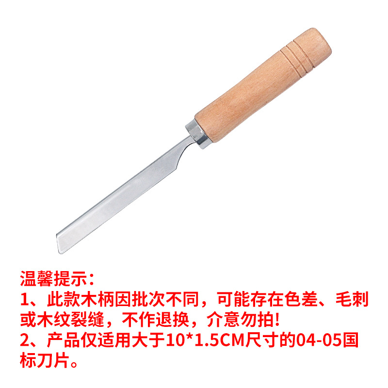 새로운 나무 손잡이(칼날 없음)