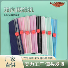 便捷双向裁纸器小型切纸机A4手动相片纸张裁纸刀可折叠照片裁纸机