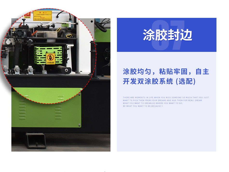 大极东全自动-封边机_12.jpg