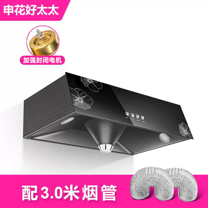 申花好太太出租屋抽油烟机家用厨房大吸力吸油烟机厨房抽风抽烟机|undefined