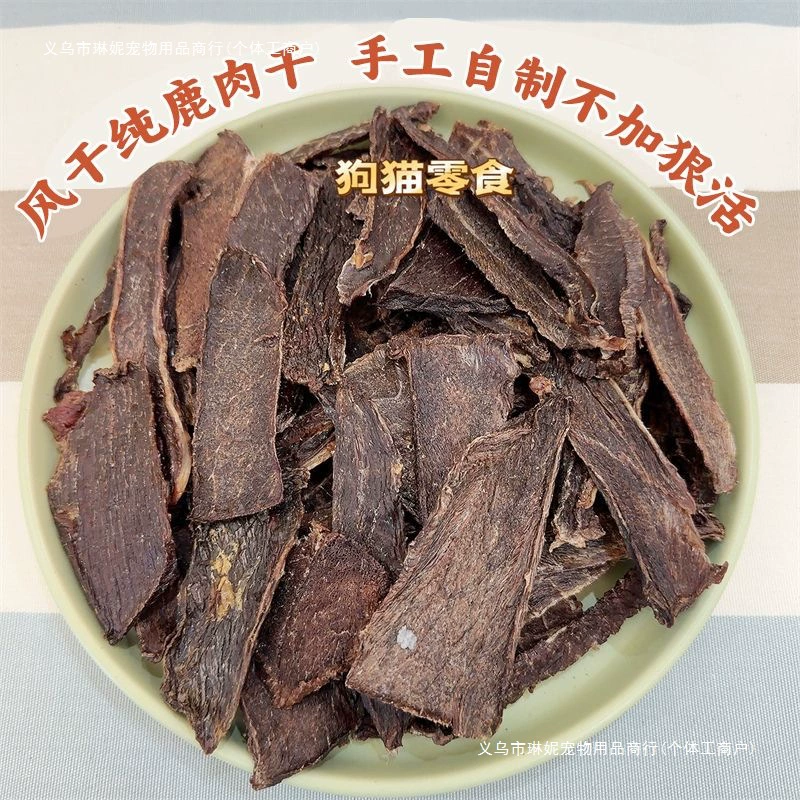Домашние собачьи лакомства, высушенные на воздухе чистые оленьи деликатесы, корм для домашних животных, поощрения для щенков и кошек, питательные чистые оленьи деликатесы.