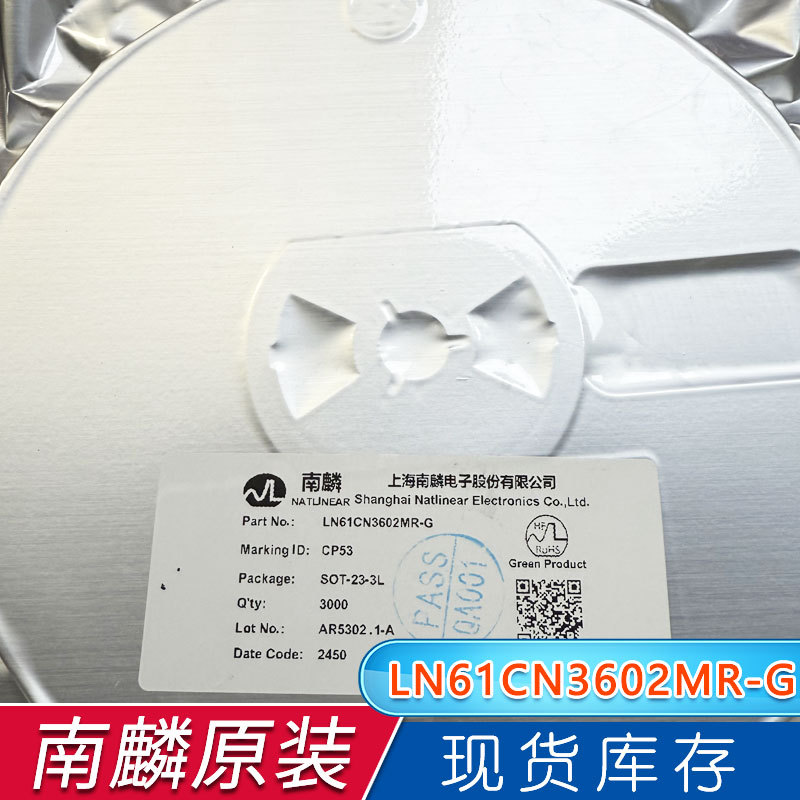 上海南麟 LN61CN3602MR-G 封装SOT23-3L 原装现货特价供应