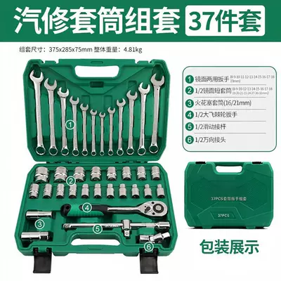Mühərrik tənzimləmə alətləri Set, Auto Repair Tool - 37pc-one-piece-box-green-box-outer-box-color-is-random