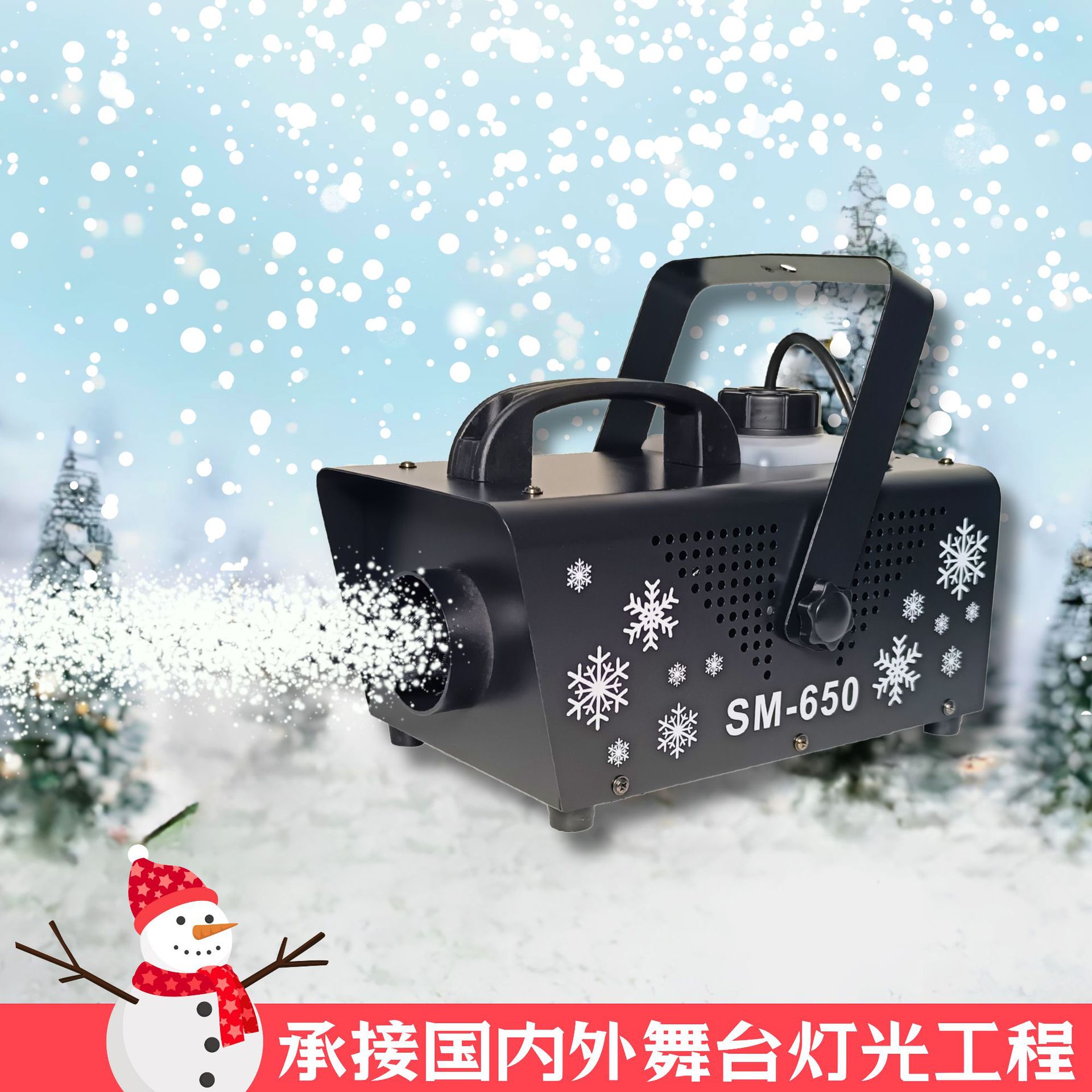 Máquina de Nieve de 650w para Exteriores, Máquina de Nieve Artificial para Interiores, Bodas, Navidad, Equipo Pequeño para Rociar Nieve