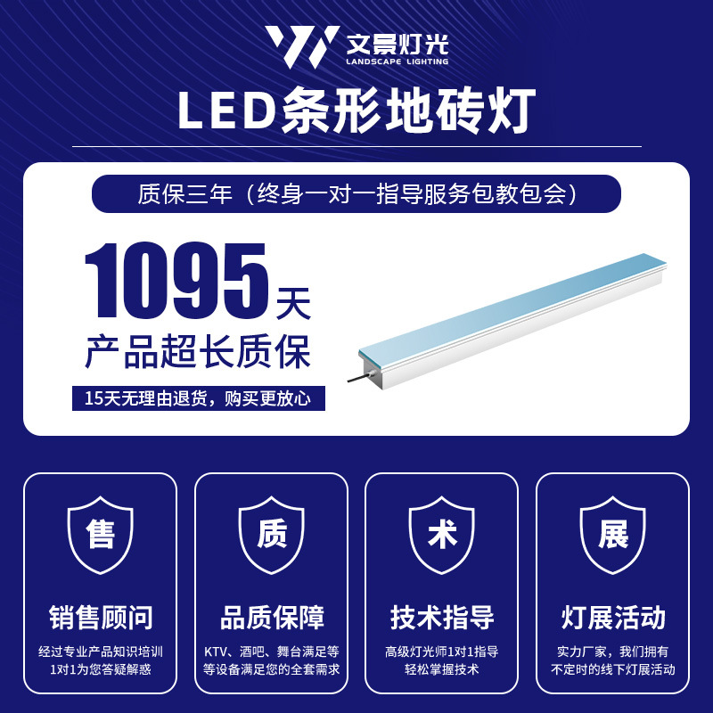 LED al aire libre a prueba de agua ignífugo incrustado plaza escénica parque enterrado lámpara de baldosas de suelo de tira larga