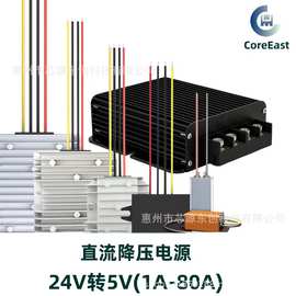 12V转5V20A车载电源 12V24V转5V70A直流转换器 DC大电流防水变压