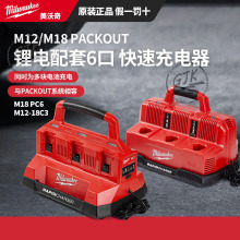 ������M12-18C3 M18 PC6 12V18V�늳ؿ��ٳ��������ģ�K���惦