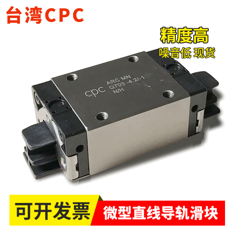 台湾CPC微型导轨滑块 HR15 20 25 ML MN MS重负载线性滑块导轨