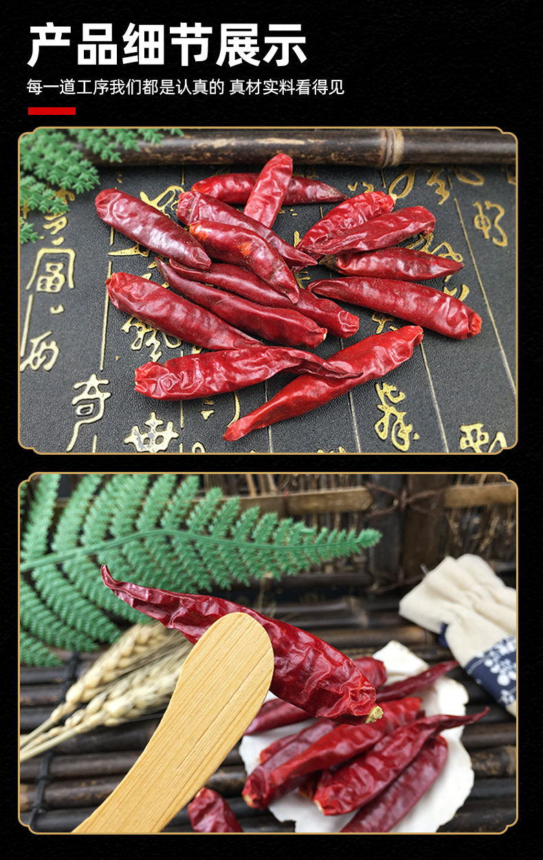 Dried Sichuan Chili Peppers La Jiao Whole Pods with Stems Sun Dried Culinary Spice 500g specifications