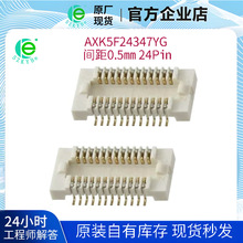 AXK5F24347YG ���0.5mm 24Pin ���°�԰������� ȫ��ԭװ