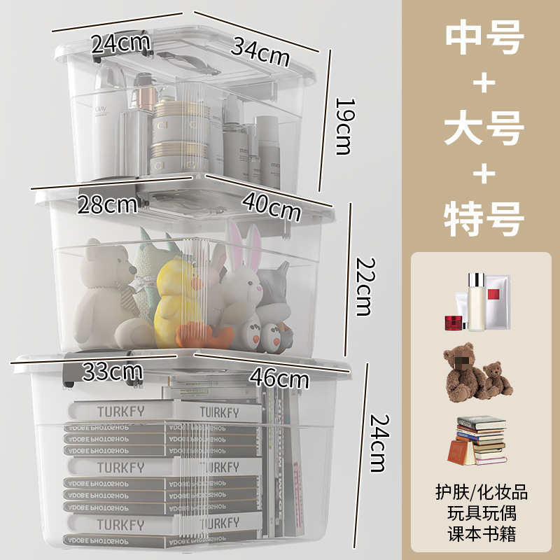 透明收纳箱带盖装衣服储物箱子家用零食盒玩具杂物车载后备整万百|undefined