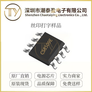 ������CS8509E ESOP-8���b 8W����AB/D�ГQ���l���ʷŴ���оƬ