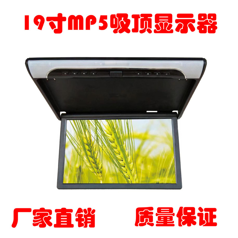 19 inch MP5 ceiling display car ceiling display commercial vehicle bus ceiling display 19 inch MP5 ceiling display car ceiling display commercial vehicle bus ceiling display