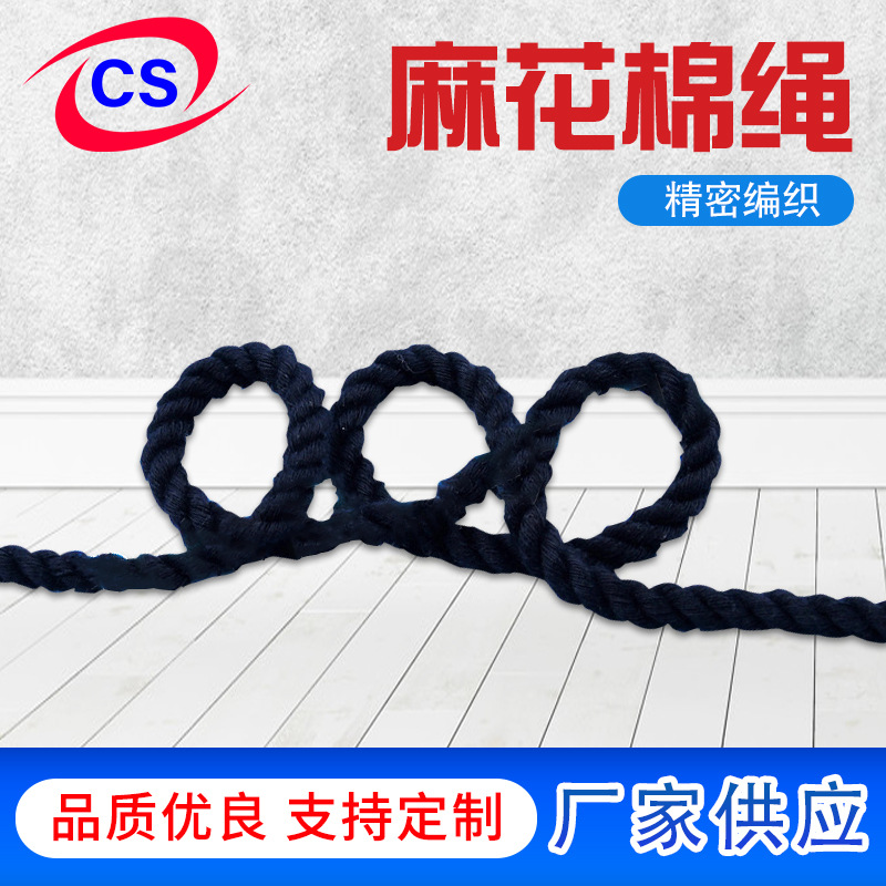 厂家批发纯棉1cm扭绳麻花棉绳手提绳帽绳黑色束口装饰绳子手工DIY