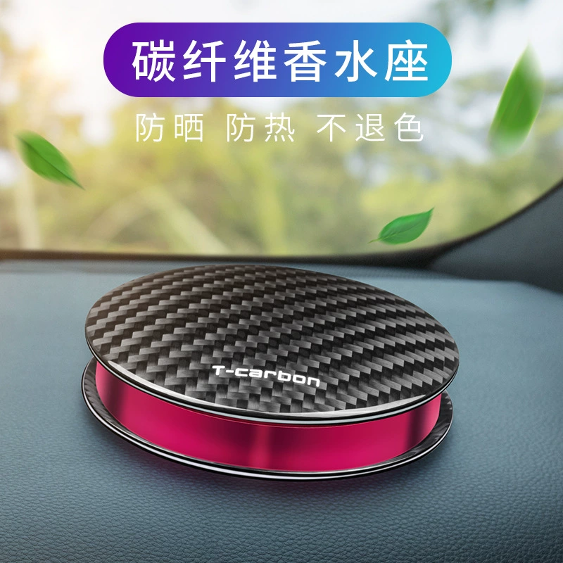 [Настоящий материал из углеродного волокна] Т-углеродное волокно автомобильное парфюмерное сиденье ароматерапия сиденье Автомобильные украшения поставки