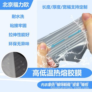 TPU�����zĤ TPU�ߵ͜�Ĥ �߻؏�ճ���ι� ��춃��¼Ҽ�Ь��ճ��