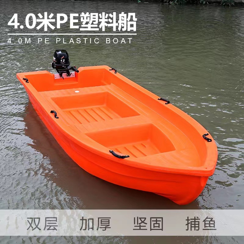 PE Plastic Boat Fishing Fish Boat Charm Boat Rubber Double Plastic…