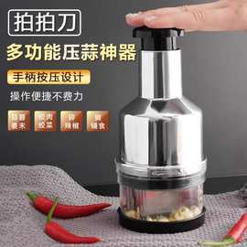 按压式不锈钢拍拍刀多功能压蒜厨房捣蒜器家用小型葱蒜切菜器批发