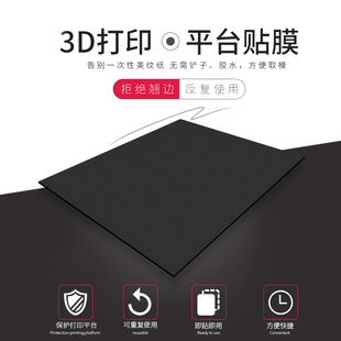 6Bvq Color Grids 3D Printer Accessories Hot Bed Platform Film Flexible Platform Pad Bottom Plate Magnetic Sticker