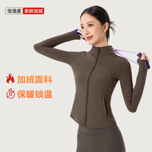 跨境加绒运动外套女锁温保暖显瘦健身服长袖秋冬立领拉链瑜伽上衣