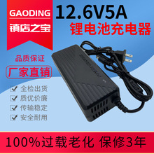 12.6V5A�늳س����18650��Ԫ�늳ؽM�ۺ���늄ӹ����D�������