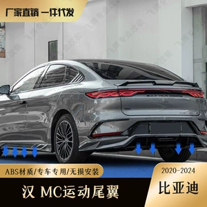Byd Han Glory Version üçün Mc Sports arxa spoyler, Champion Version idman görünüşü