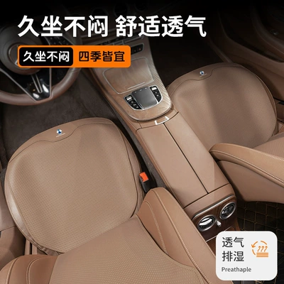 Seat Cushion Seat Cover Breathable Four-Season — Universal seat cover