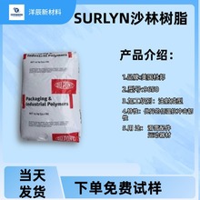 ϩ-׻ϩṲEMAA ɳ֘֬ SURLYN1802