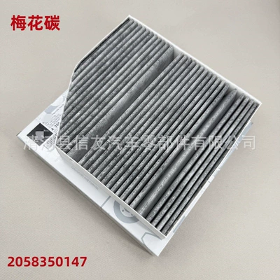 W205 C180L C200L C260L kondisioner filtri A2058350147