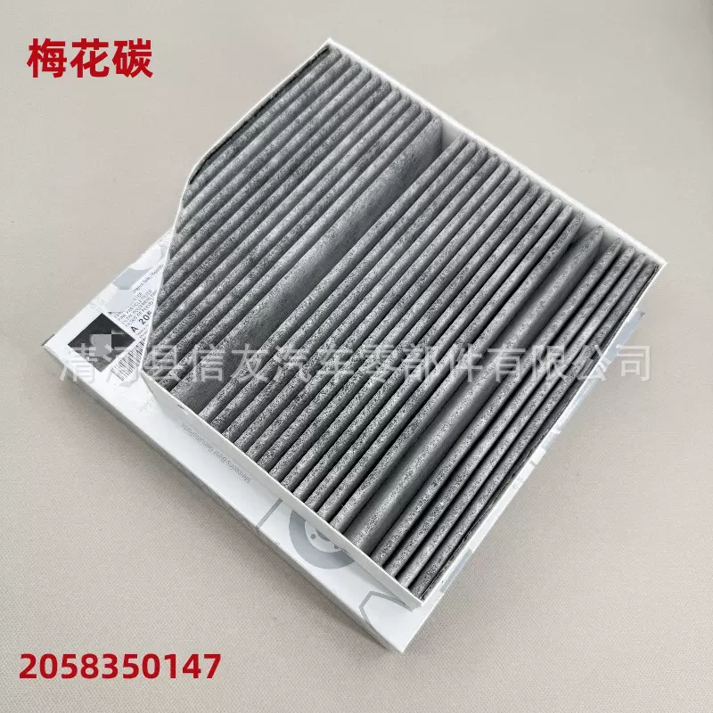 适用于W205 C180L C200L C260L空调滤清器空调滤芯A2058350147