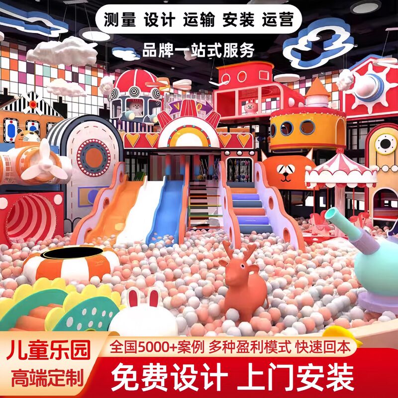 Naughty Castle Children's Playground Mall Sales Office Mezzanine Slide Large and Small Indoor Playground Trampoline Facilities Naughty Castle Children's Playground Mall Sales Office Mezzanine Slide Large and Small Indoor Playground Trampoline Facilities