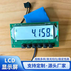 各类段码lcd显示屏LCD液晶显示屏白底黑字TN液晶显示屏断码屏
