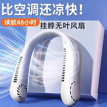 挂脖风扇usb便携式随身小型无叶懒人挂脖子充电静音制冷空调户外