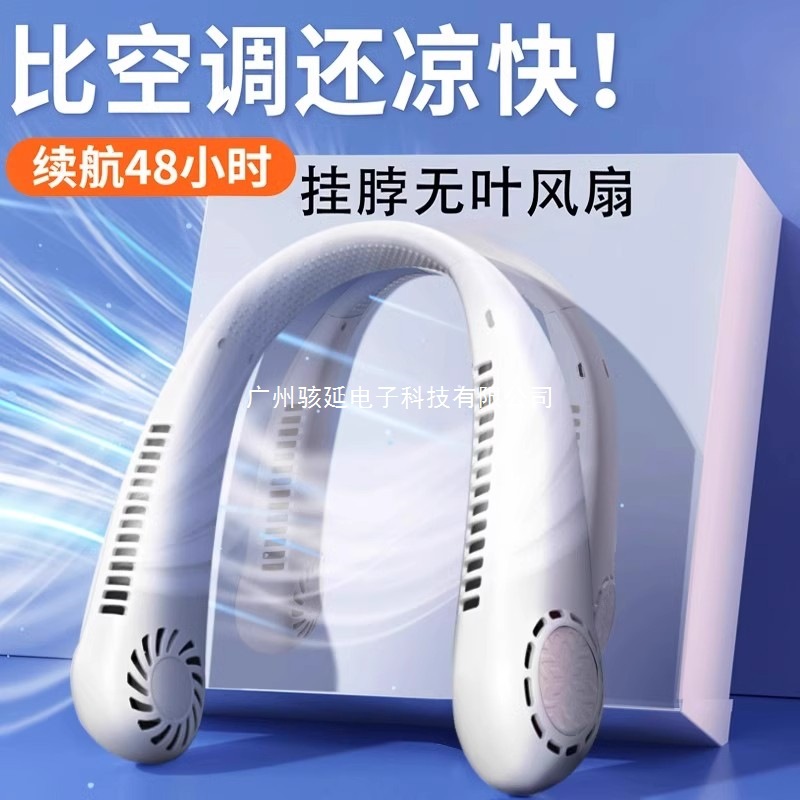 挂脖风扇usb便携式随身小型无叶懒人挂脖子充电静音制冷空调户外