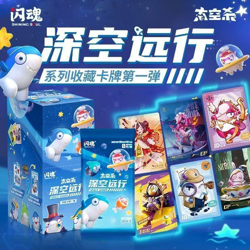 Deep Space Journey Space Kill 2 Yuan Pack One Box (30 gói trong một hộp) (30 gói trong một hộp)