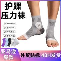 跨境亚马逊运动压力袜护脚踝袜套跑步吸汗透气露趾防扭伤崴脚护踝